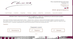 Desktop Screenshot of chelnokov.org