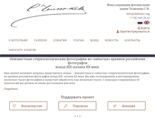 Tablet Screenshot of chelnokov.org
